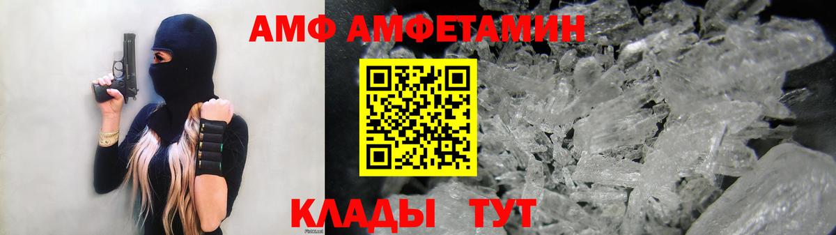 Амурск  Amphetamine Розовый  Вход с VPN 