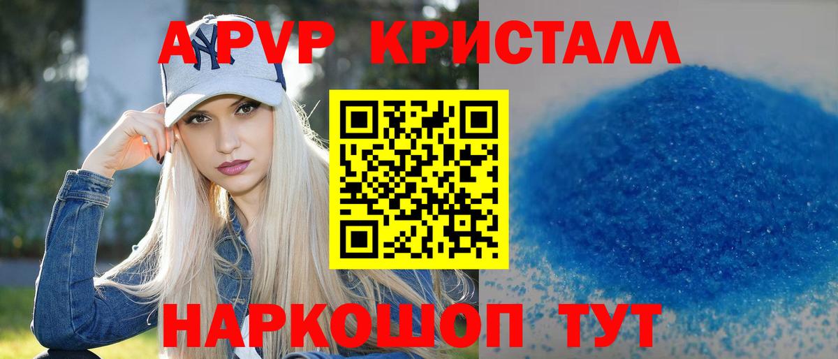 Амурск  APVP Соль  Альфа ПВП  Вход с VPN  A PVP VHQ 