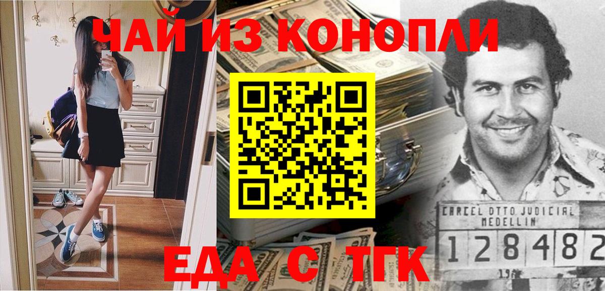 Печенье с ТГК конопля Амурск