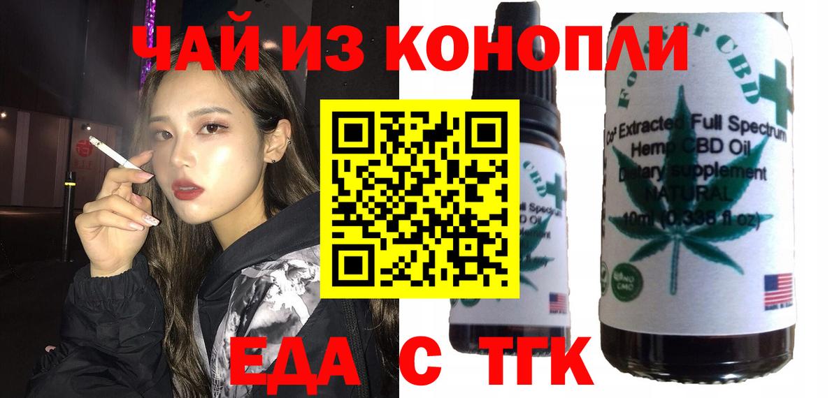 Амурск  Печенье с ТГК конопля  Вход с VPN 