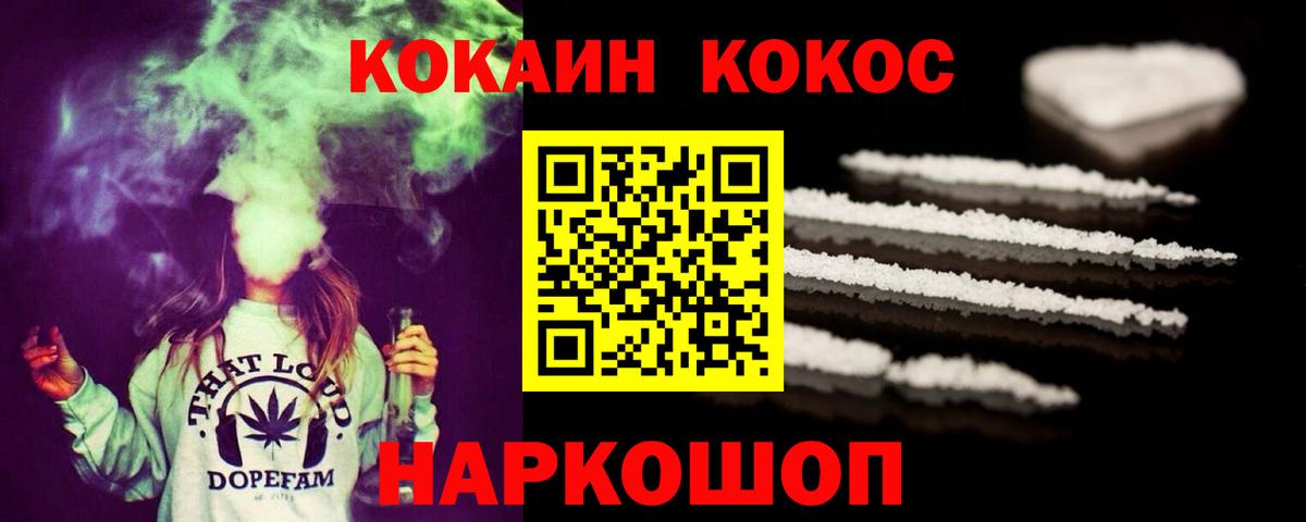 Амурск  КОКАИН Эквадор  COCAIN  Вход с VPN  Кокаин 98% 