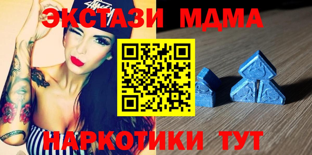 ЭКСТАЗИ XTC Амурск