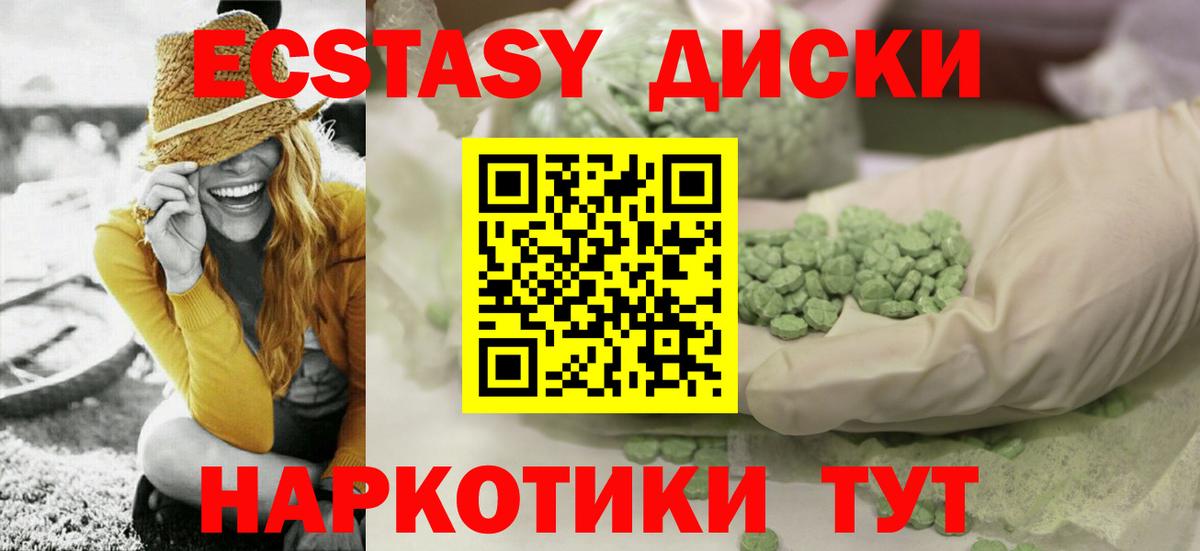 Ecstasy  Ecstasy 280 MDMA  Амурск  Вход с VPN  ЭКСТАЗИ 99% 