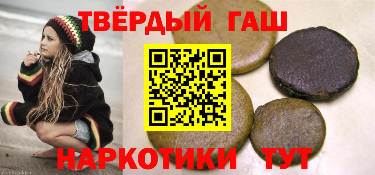 ГАШИШ индика сатива  Гашиш ice o lator  Вход с VPN  Амурск 