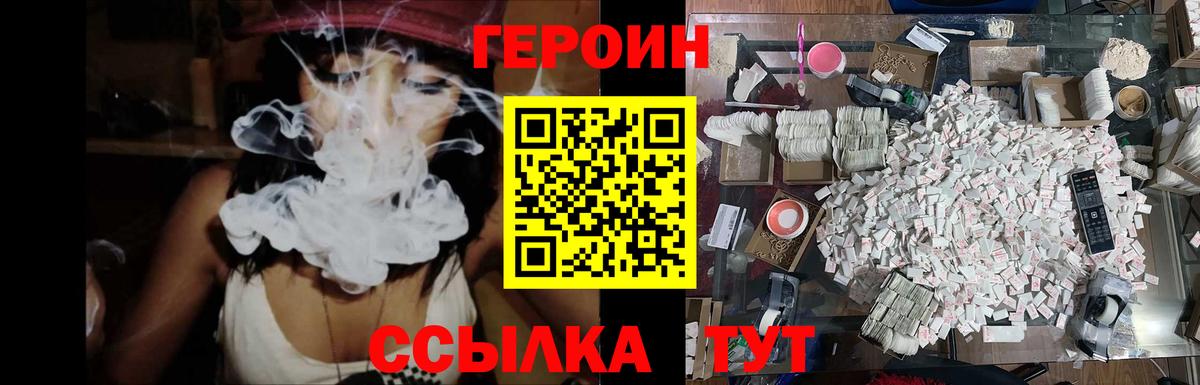 Героин  Героин герыч  Вход с VPN  Амурск 