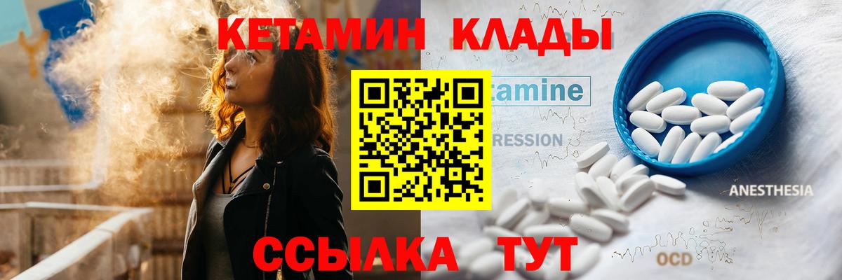 Амурск  Кетамин VHQ  Вход с VPN 