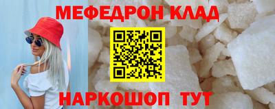 мефедрон мука Ливны