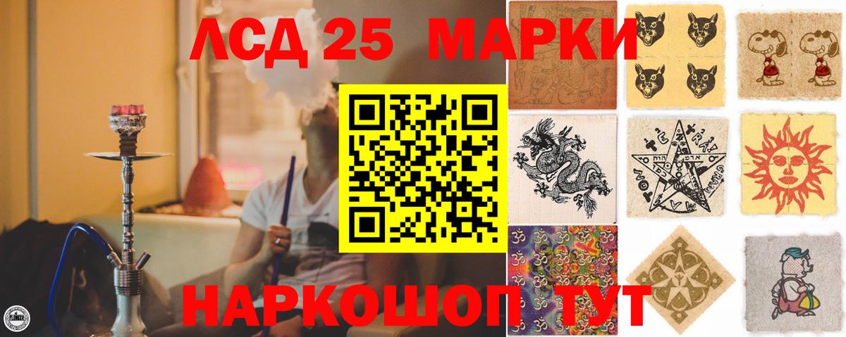 LSD-25 экстази ecstasy  Вход с VPN  Амурск  LSD-25 экстази кислота 