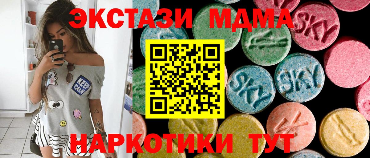 MDMA молли  МДМА  Амурск  Вход с VPN 