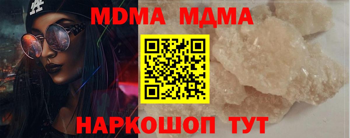MDMA VHQ Амурск