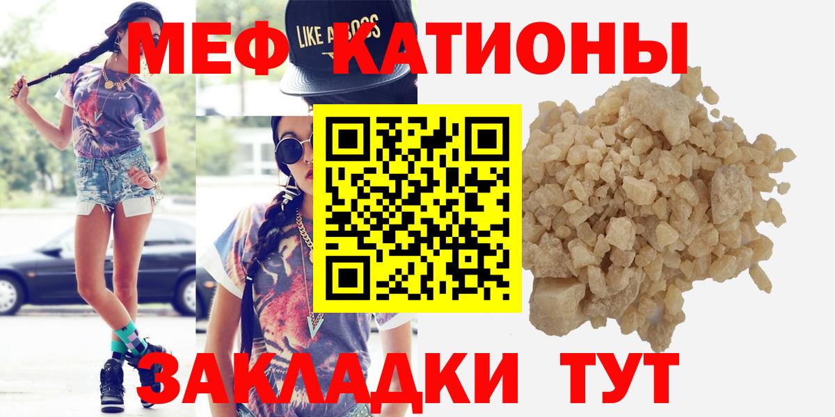 МЕФ  Меф  Вход с VPN  Меф мука  Амурск 