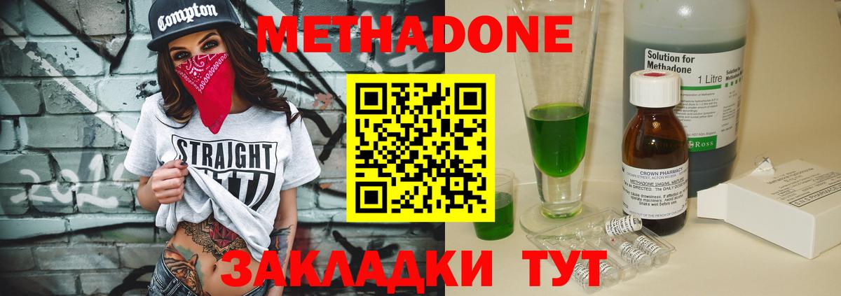 МЕТАДОН мёд  Вход с VPN  ссылка на мегу онион  Амурск 