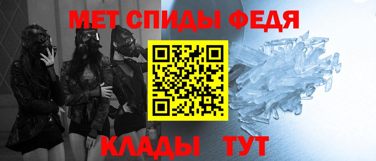 Первитин кристалл Амурск