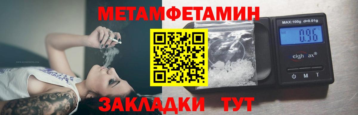 МЕТАМФЕТАМИН витя  Вход с VPN  Амурск  МЕТАМФЕТАМИН витя 