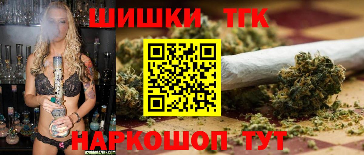 Амурск  Каннабис Bruce Banner  Бошки Шишки гибрид  Конопля тримм  Вход с VPN 
